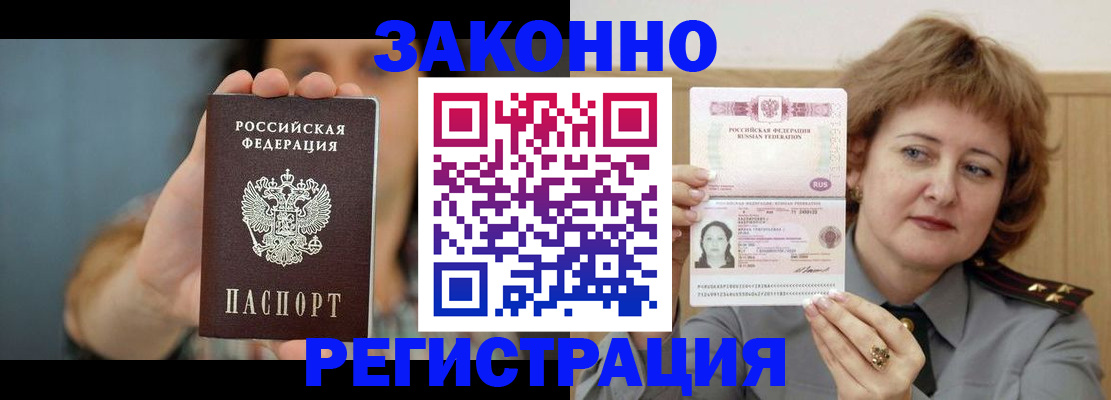 регистрация для школы в Канске